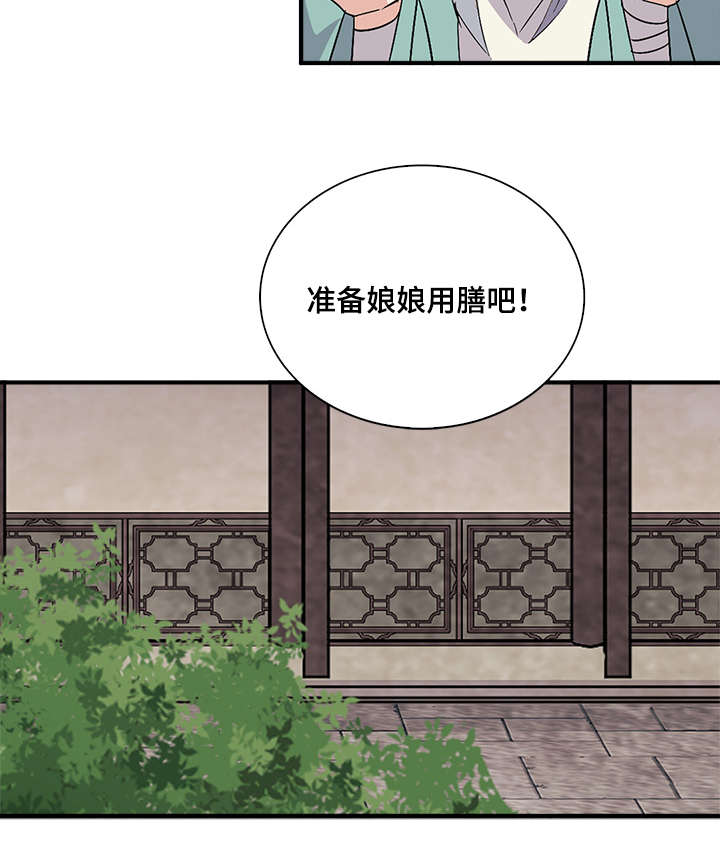 第54章：用膳8