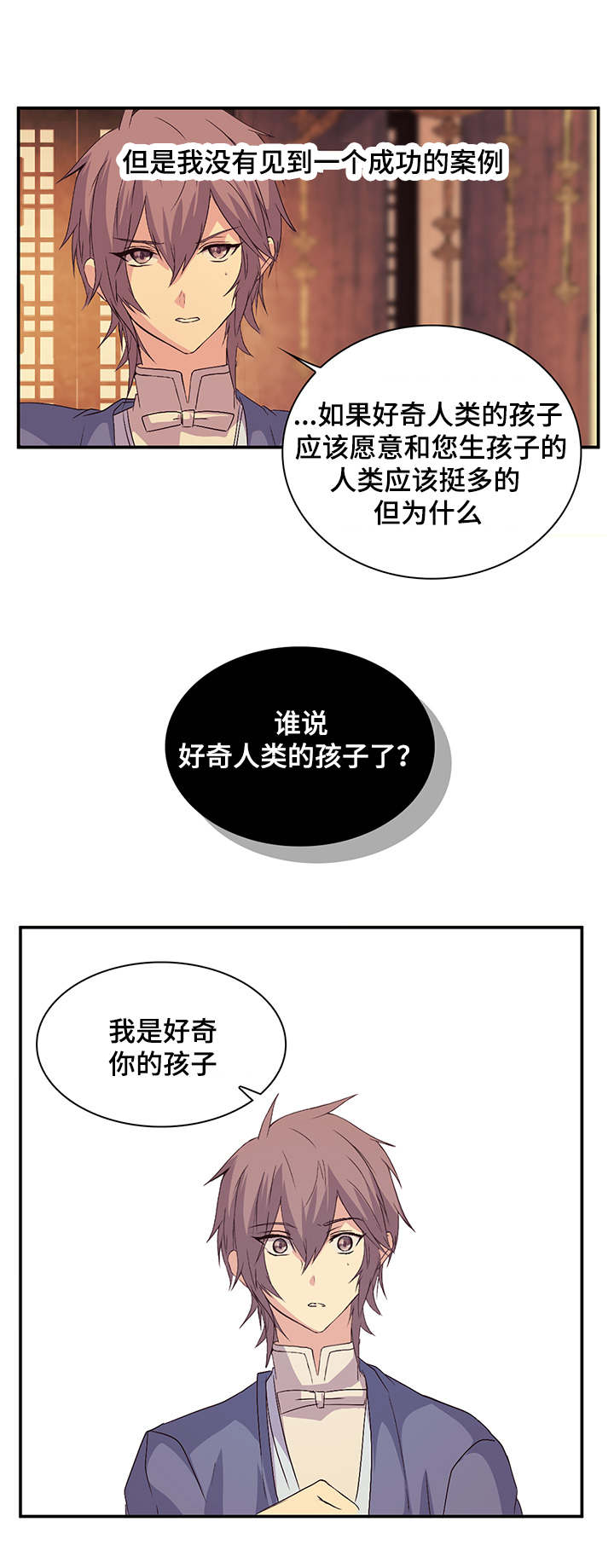 第38章：国教2