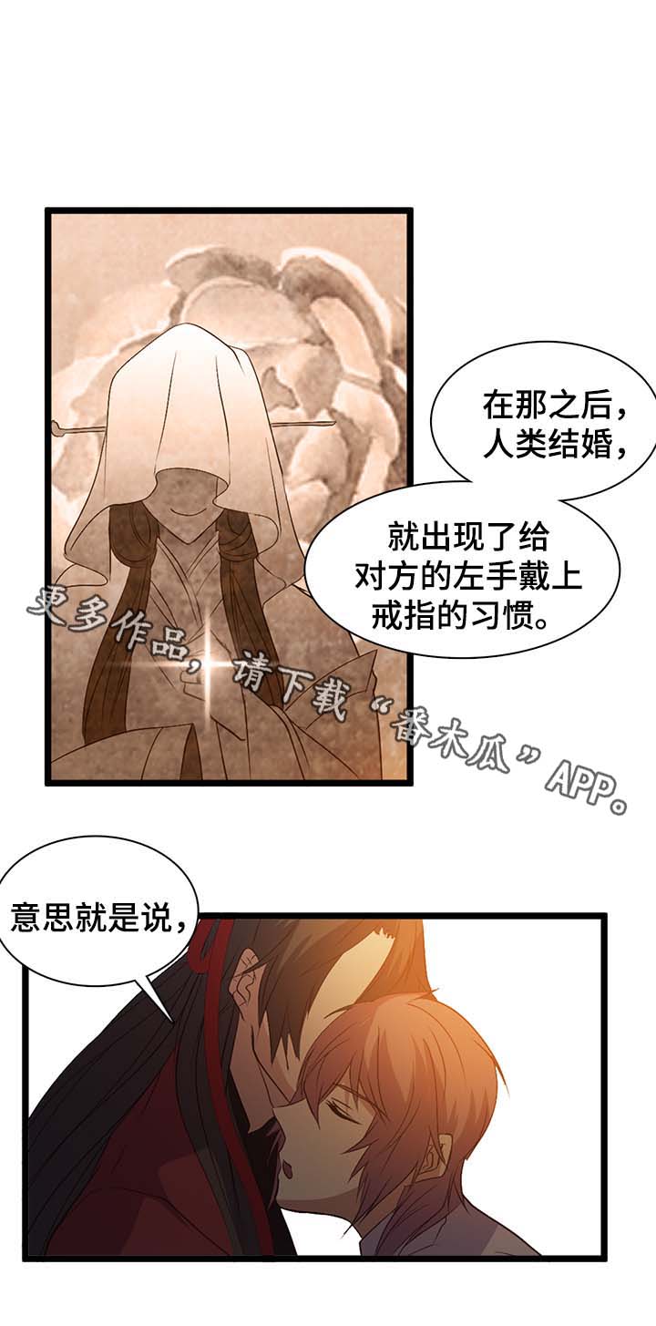 第140章：人族的戒指9
