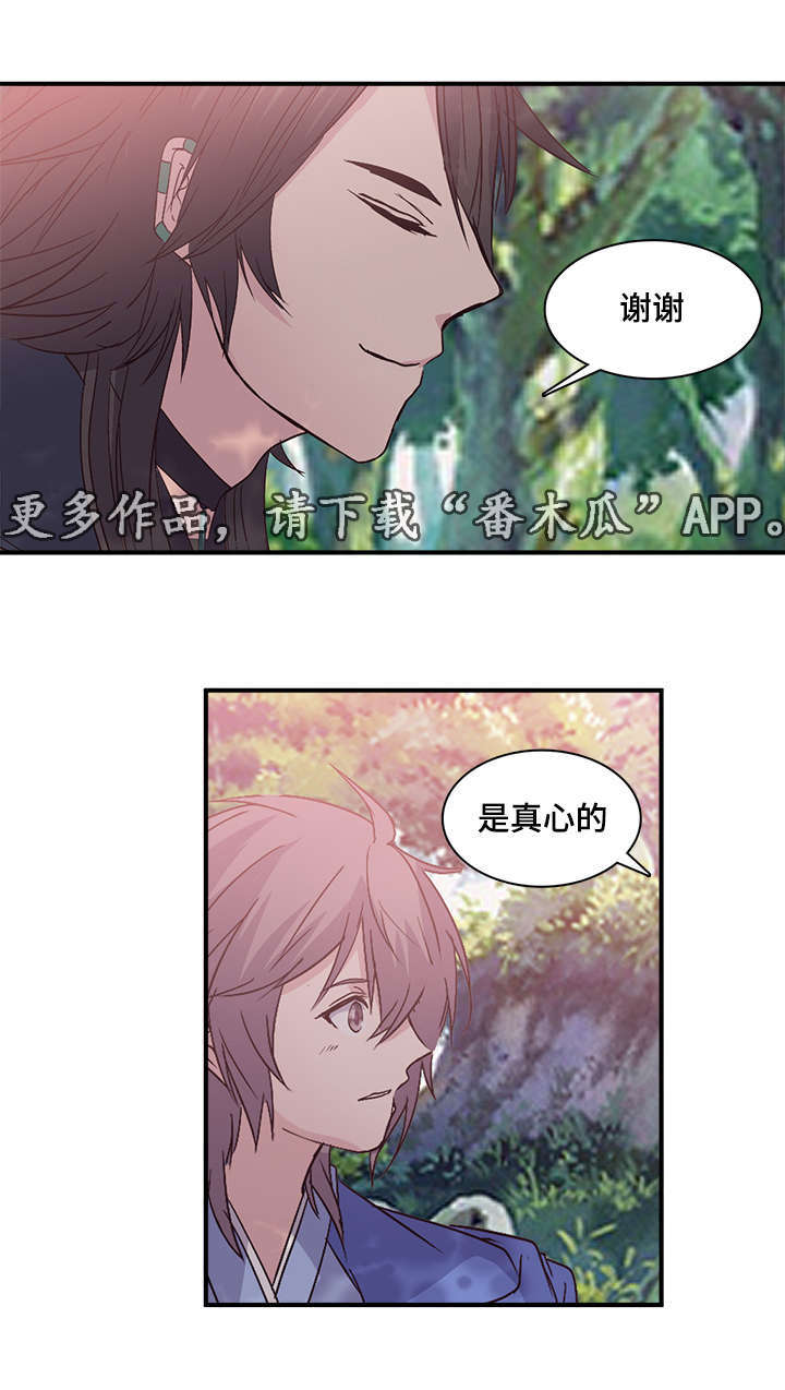 第70章：石柱来了13