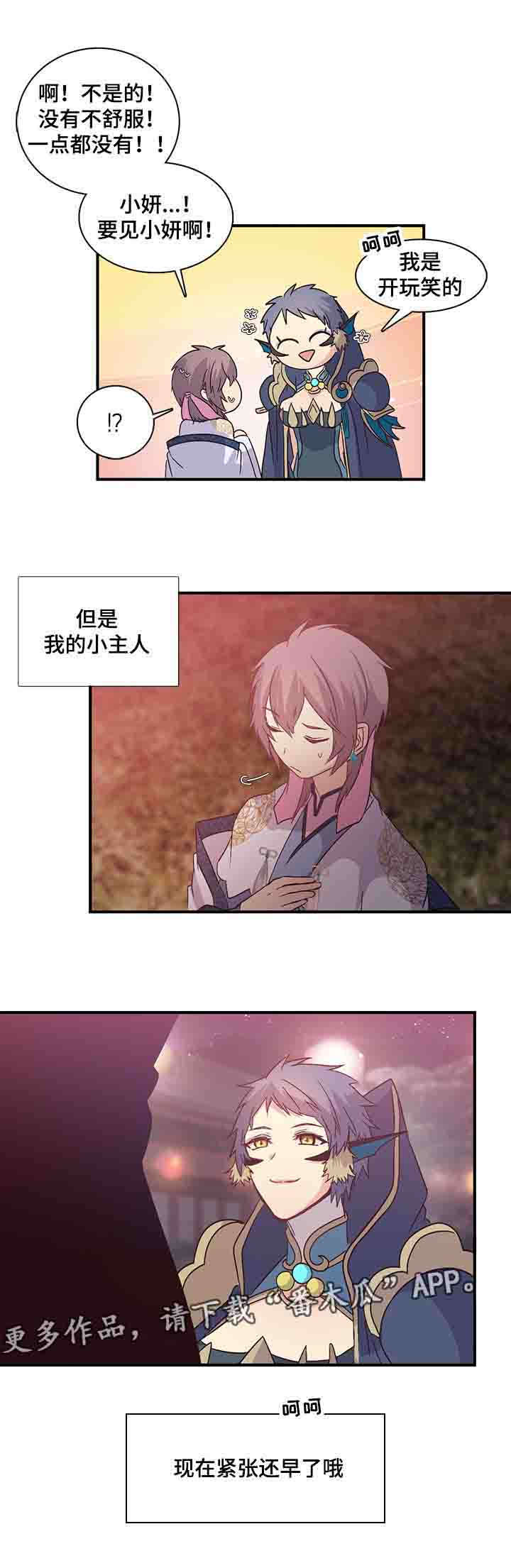 第85章：如丹的位置1
