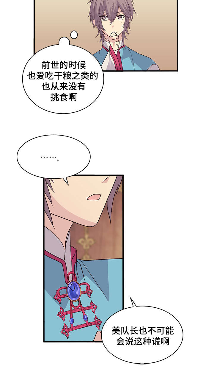 第54章：用膳5