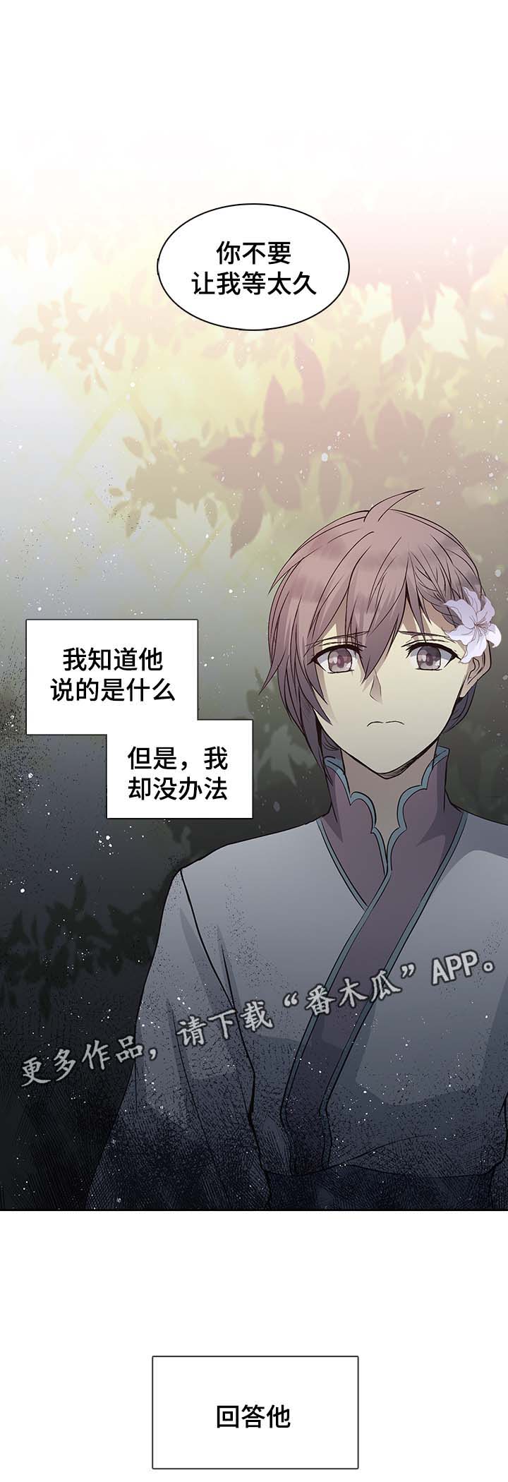 第104章：明白心意0