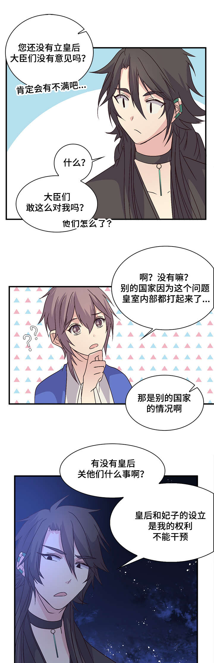 第61章：能得到原谅的人17