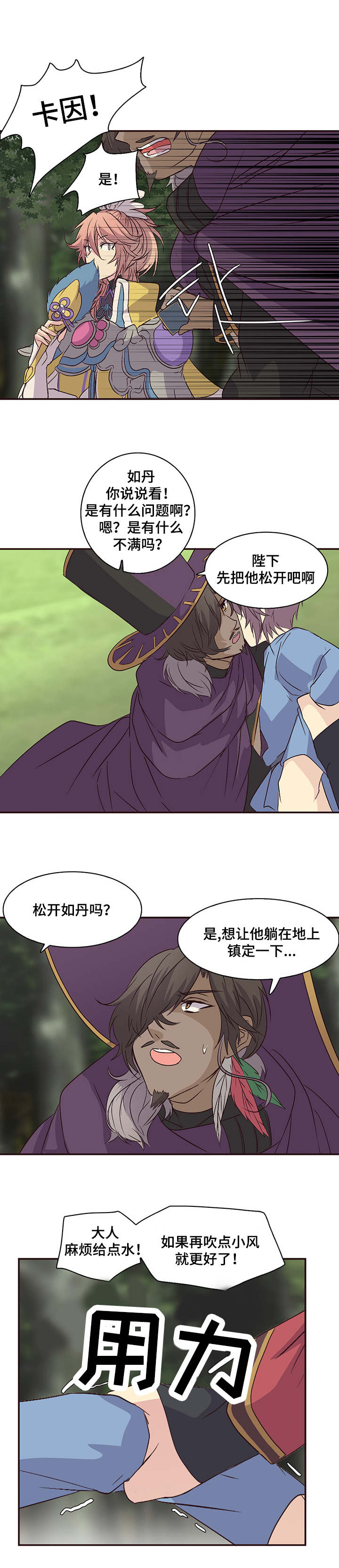 第24章：最自私的人0