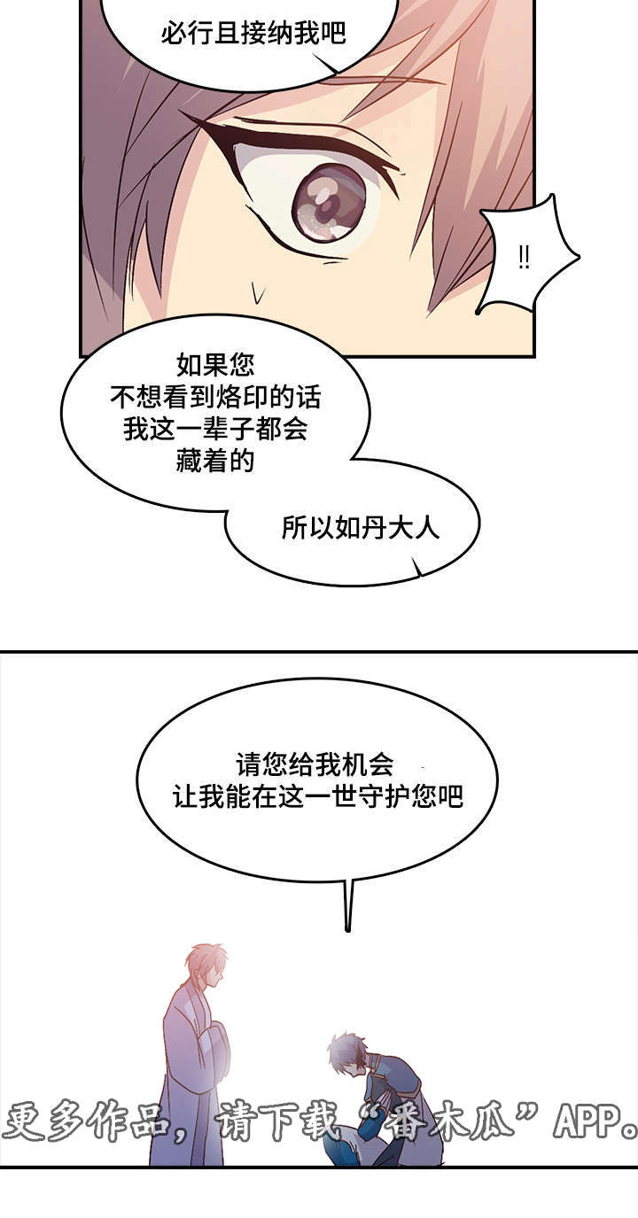 第72章：一世守护5