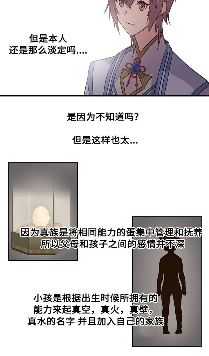 第44章：安心1