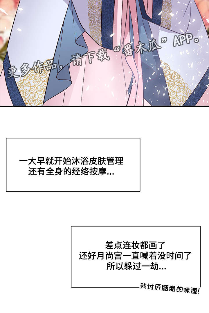 第83章：宴会开始了10