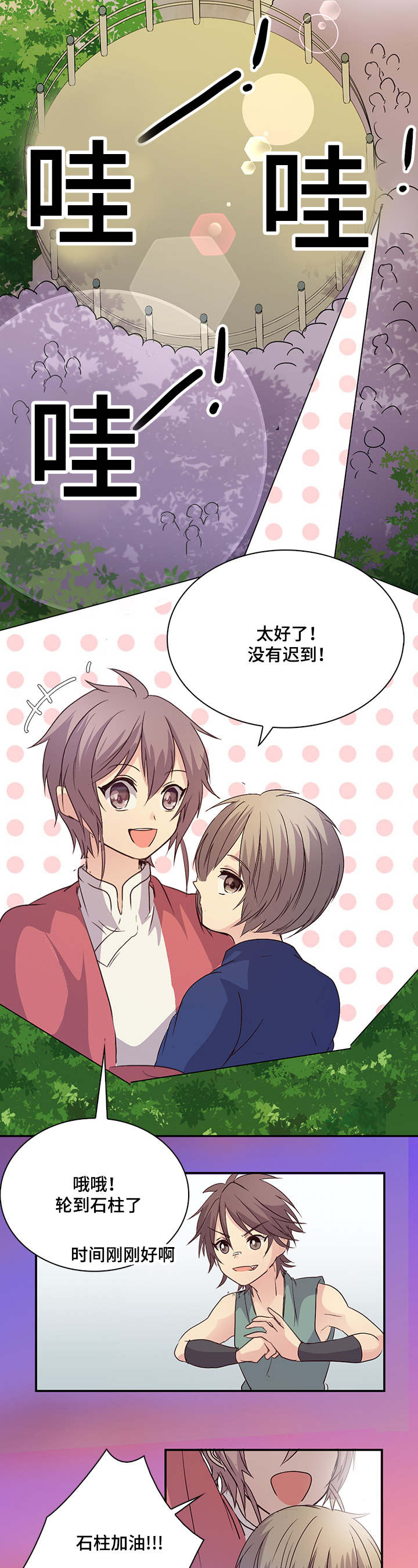 第9章：守护3