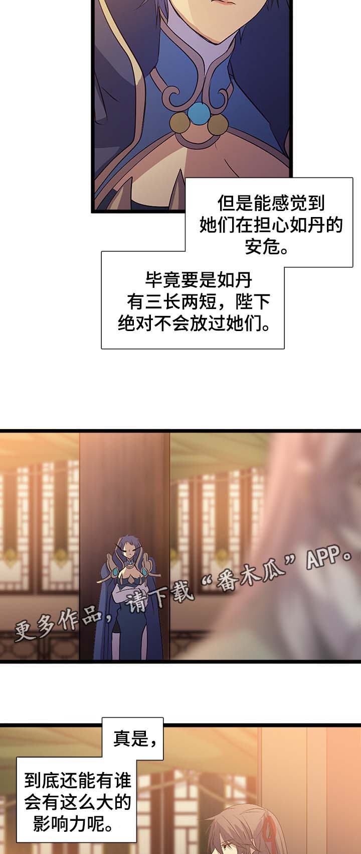 第136章：致命的关系8