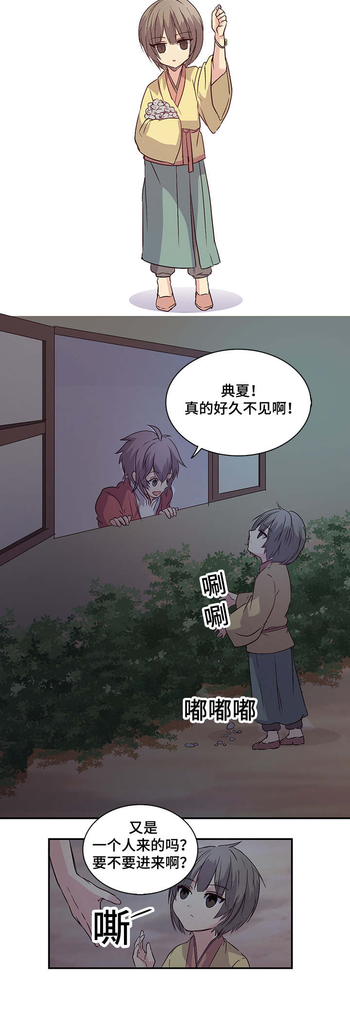 第12章：晚安1
