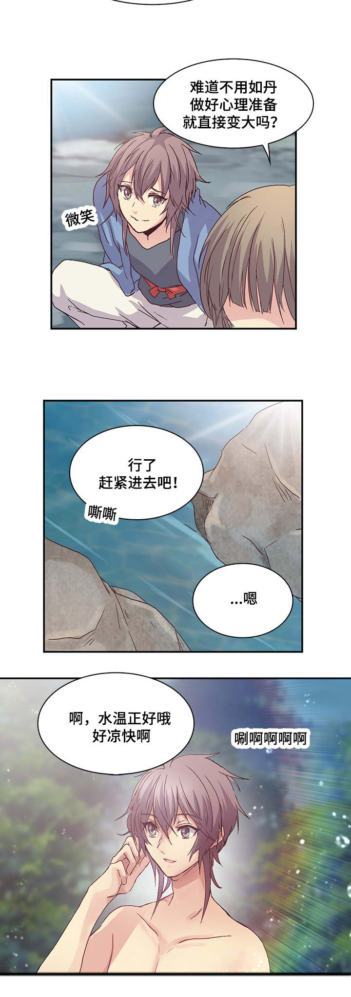 第18章：不笑5