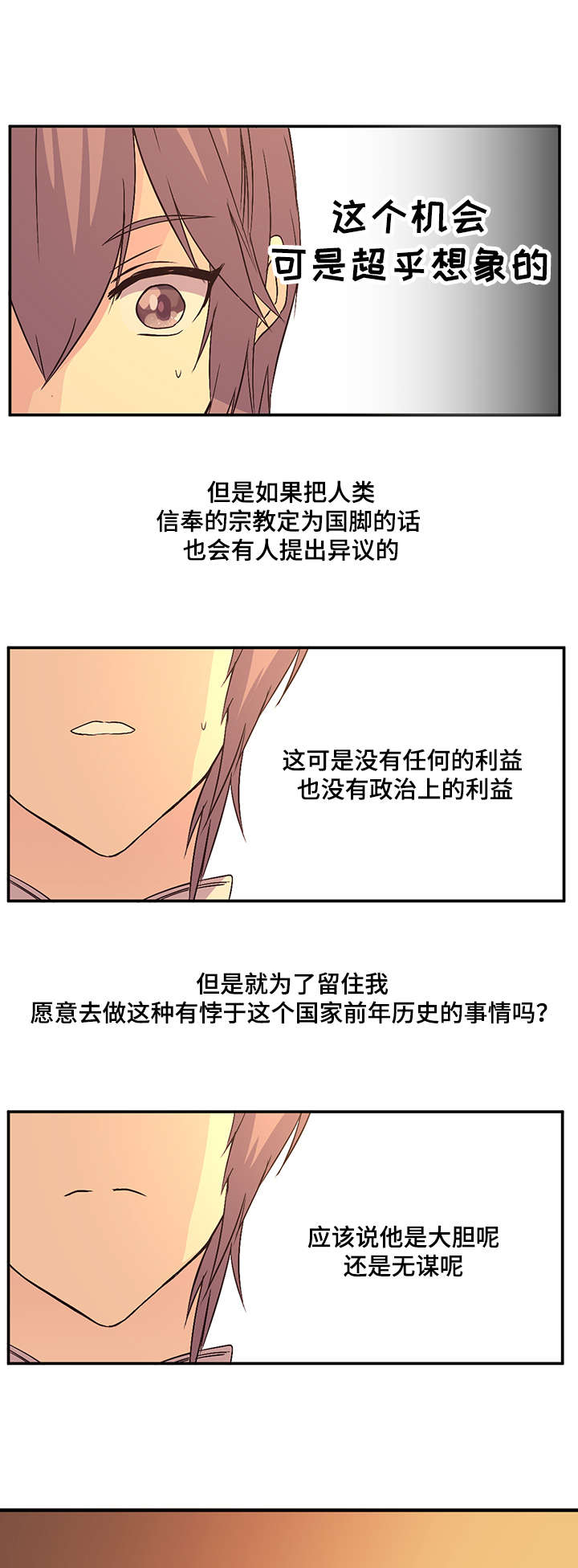 第39章：诱人的条件7