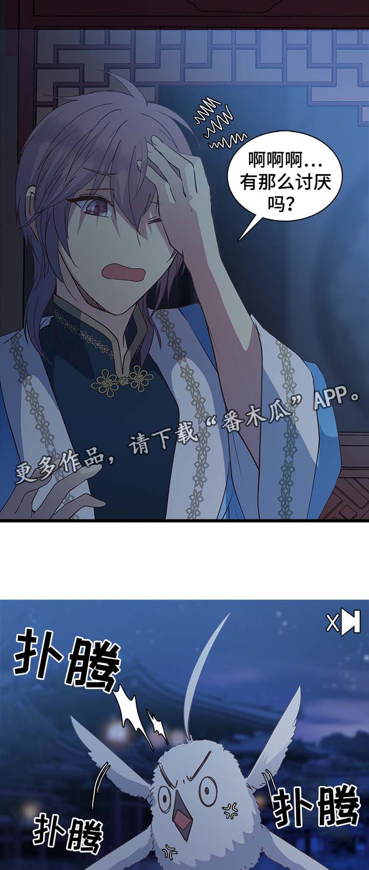 第104章：明白心意9
