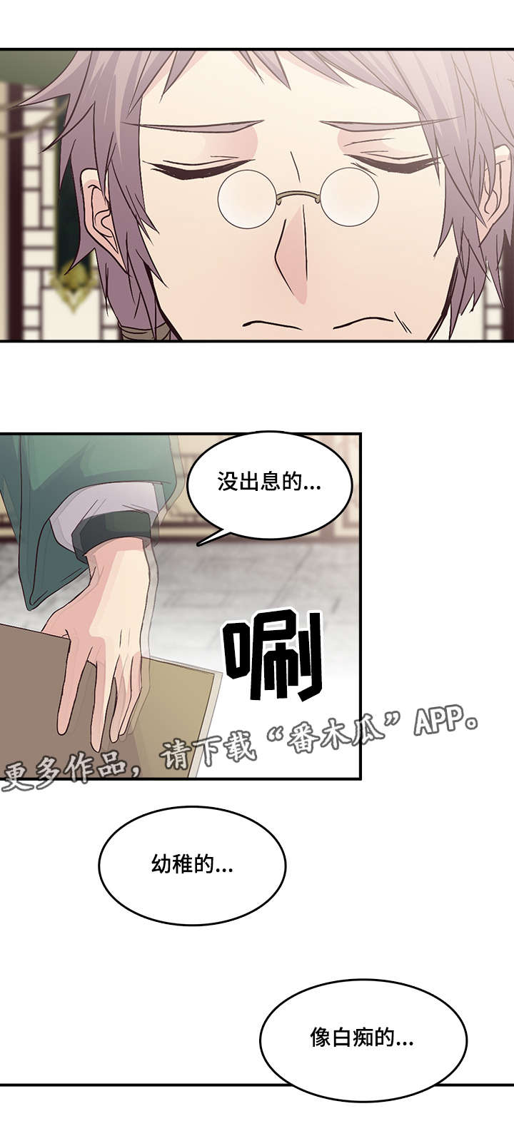第76章：迷雾中的蓝天13