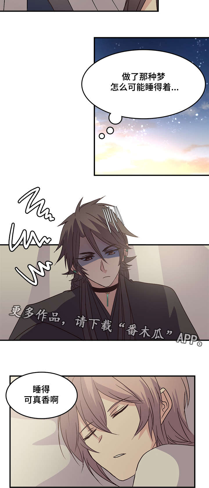 第75章：确认通道8
