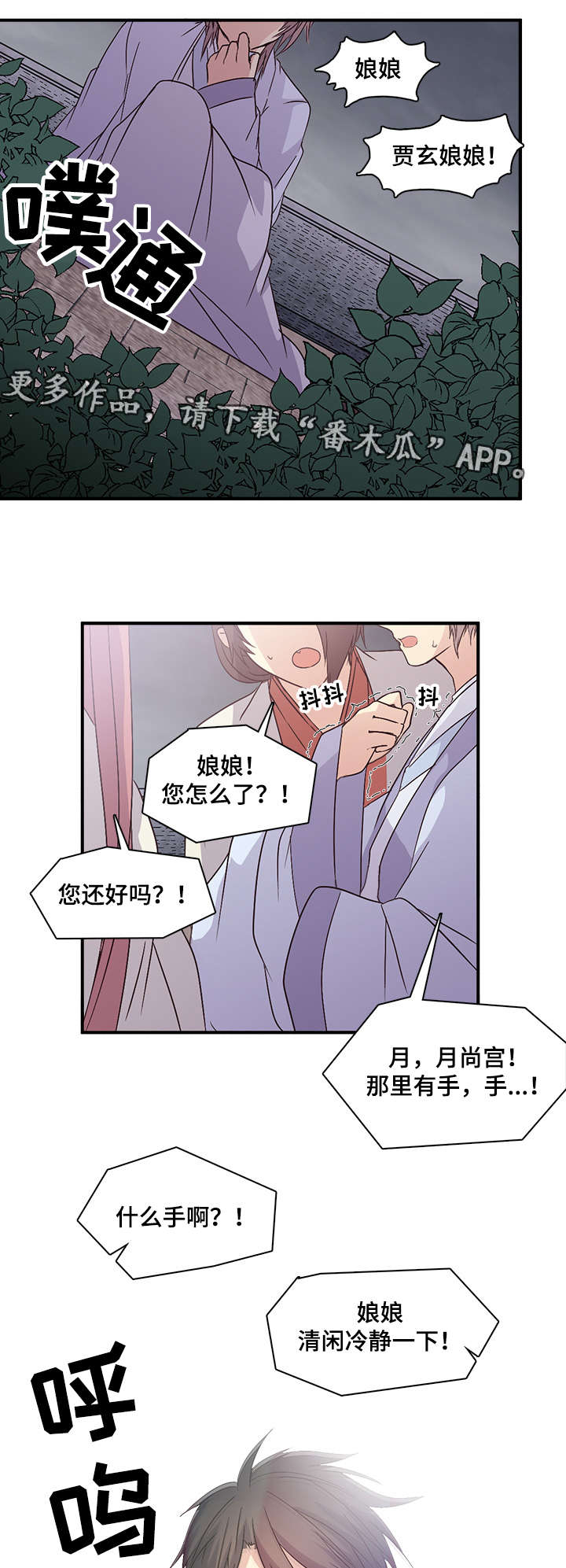 第81章：怕鬼啊2