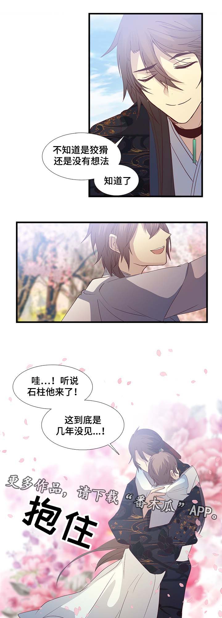 第107章：好处费3