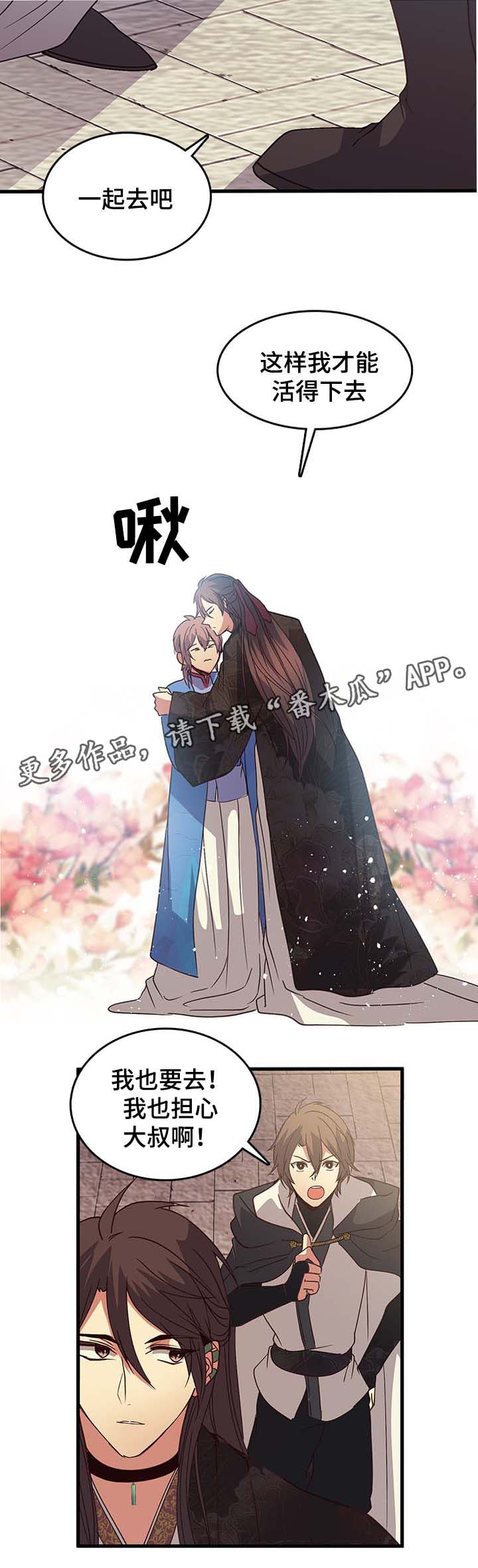 第118章：如丹有我4
