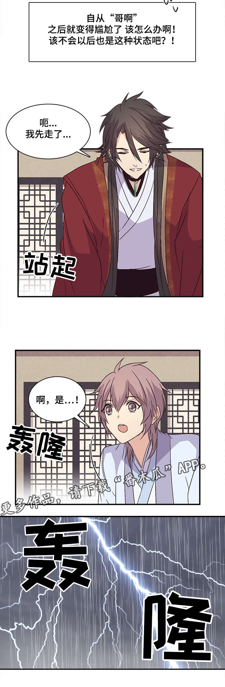 第81章：怕鬼啊12