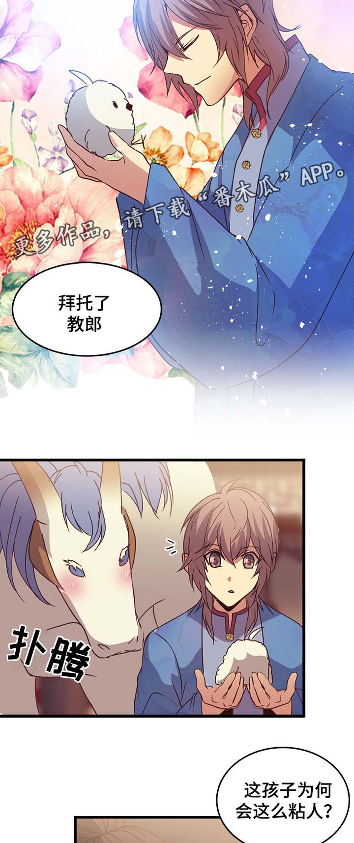 第120章：谢谢你2