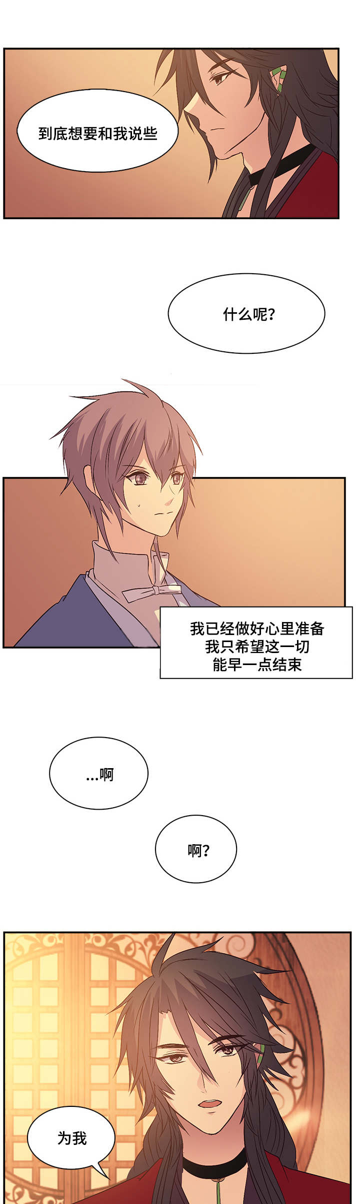 第36章：为我生个蛋18