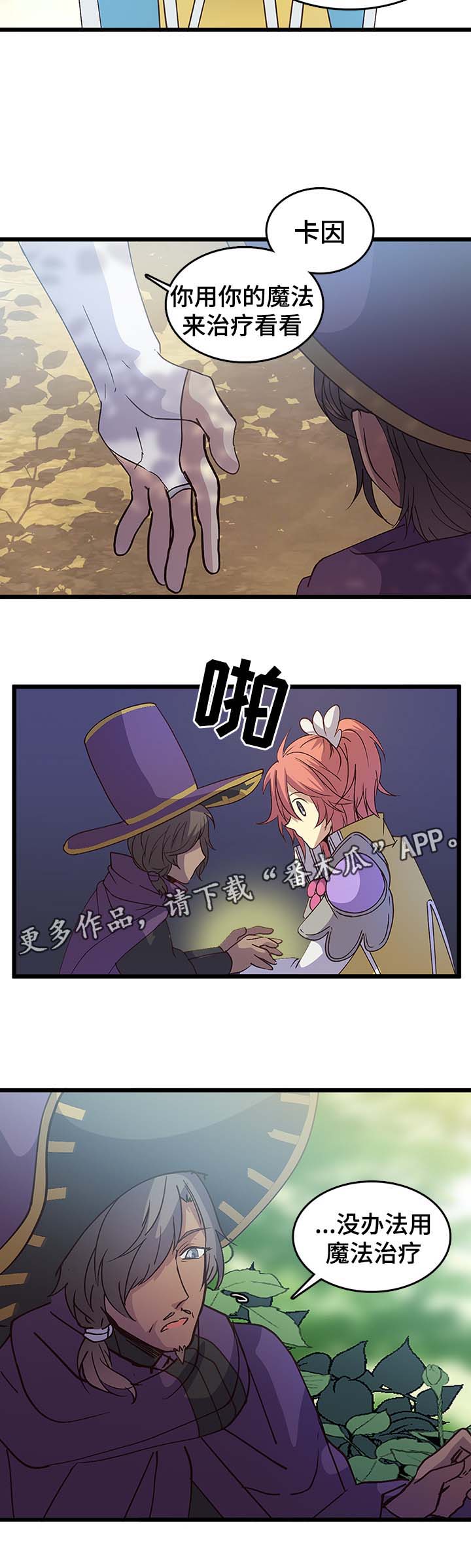 第124章：有毒19