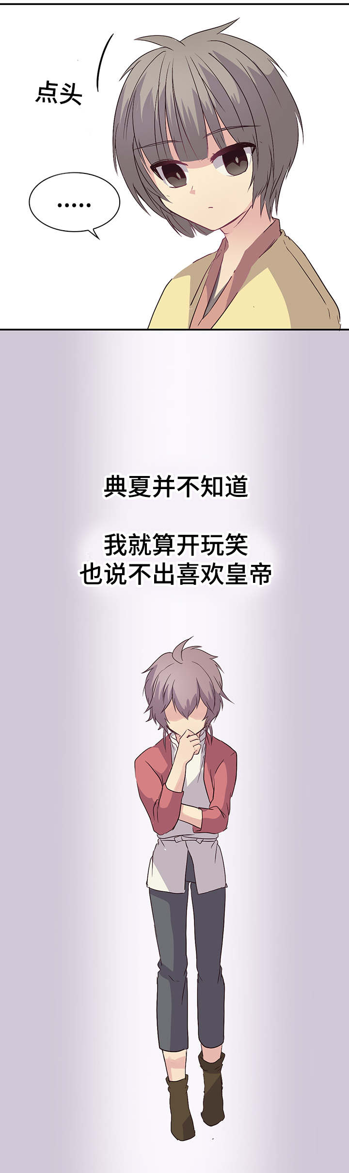 第13章：不想见皇帝9
