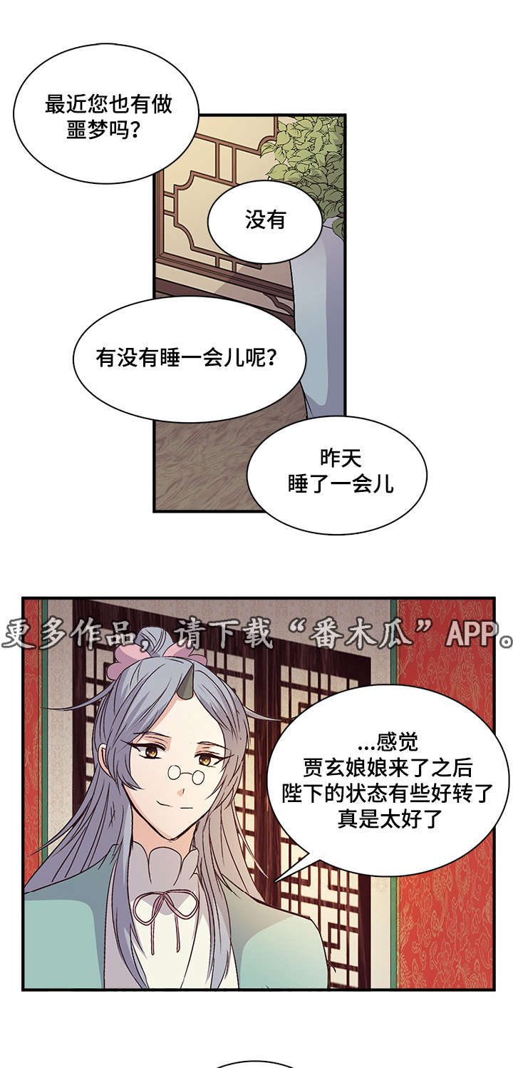 第68章：担忧0