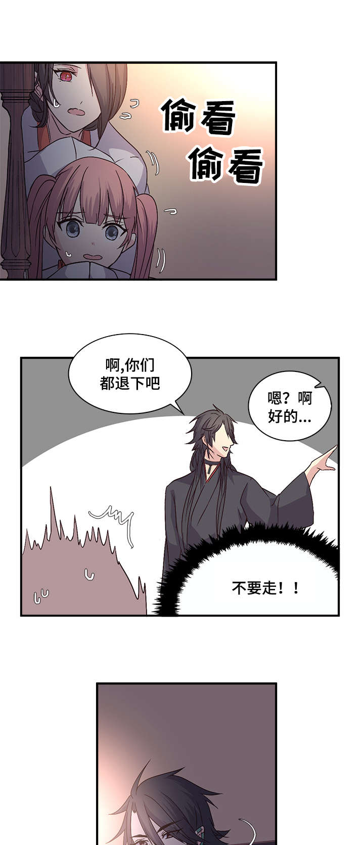 第59章：不习惯9