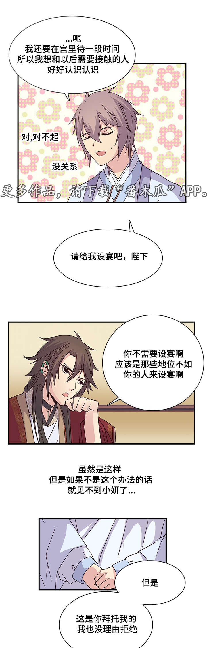第66章：最华丽的衣服6
