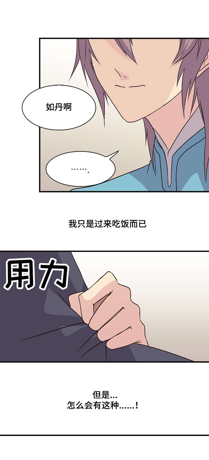 第56章：留在我身边8