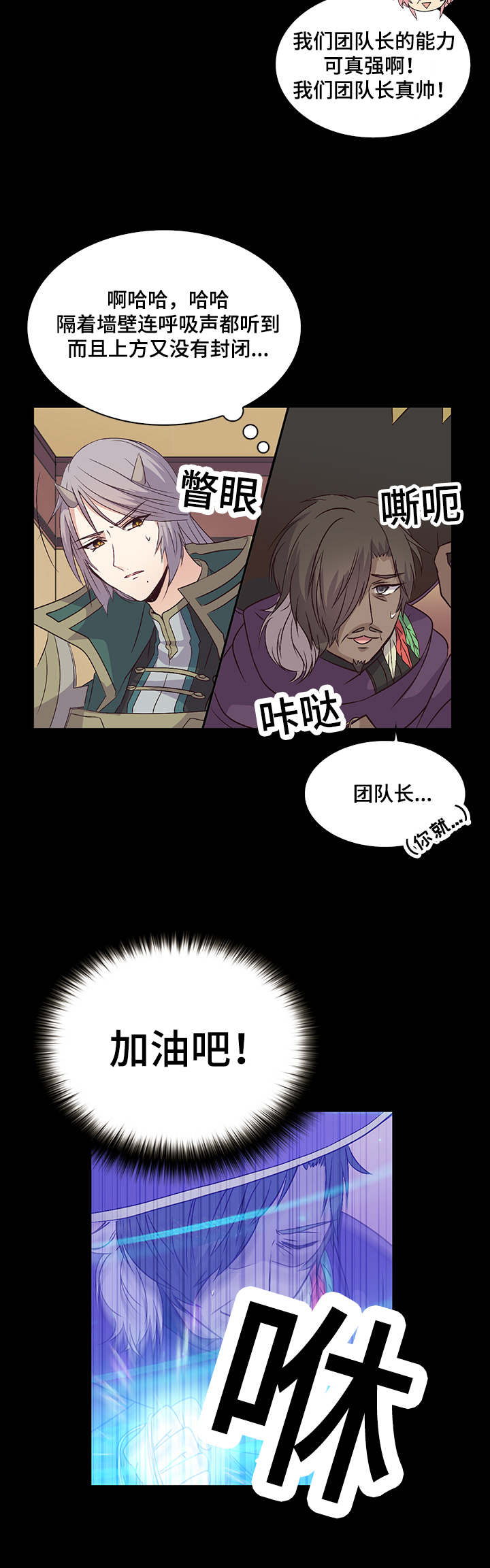 第32章：自己愈合11