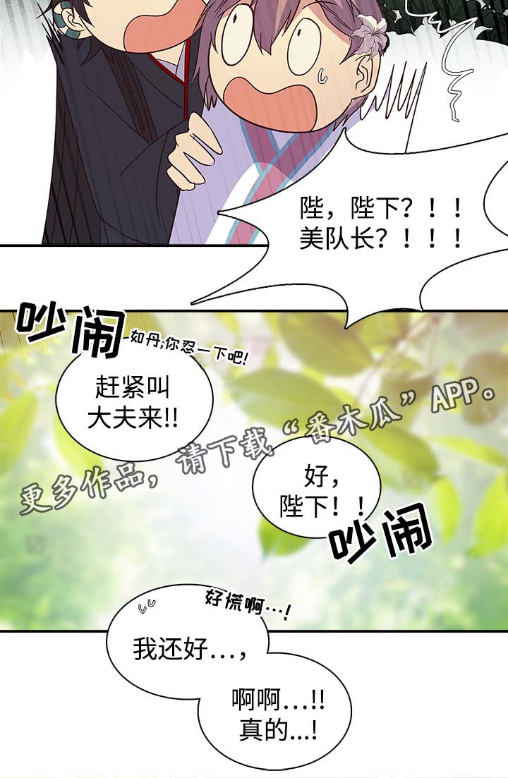 第102章：兴趣是我人生的全部3