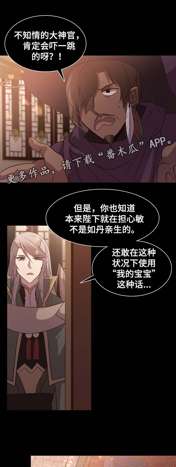 第129章：中毒与抉择16