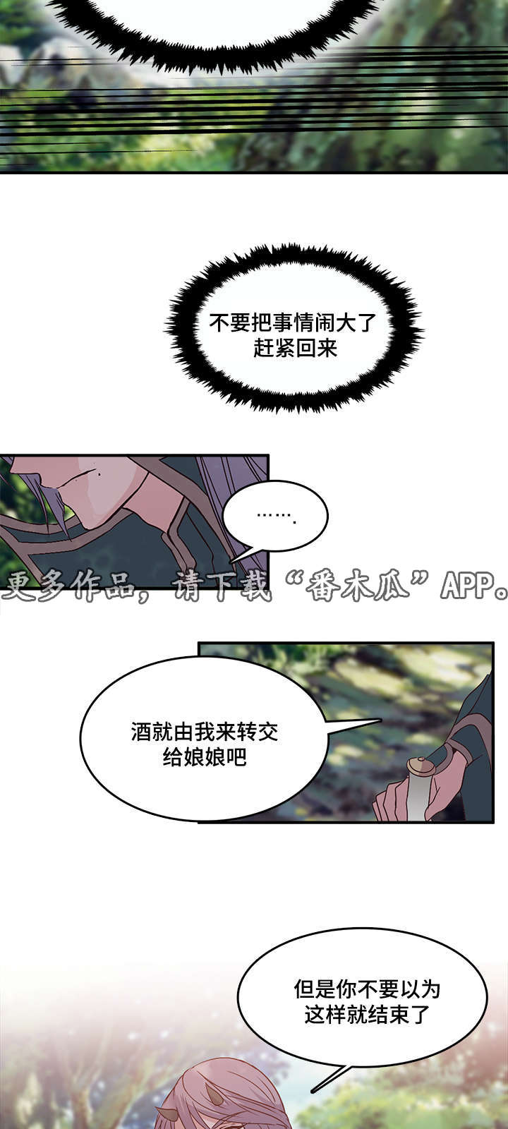 第70章：石柱来了18