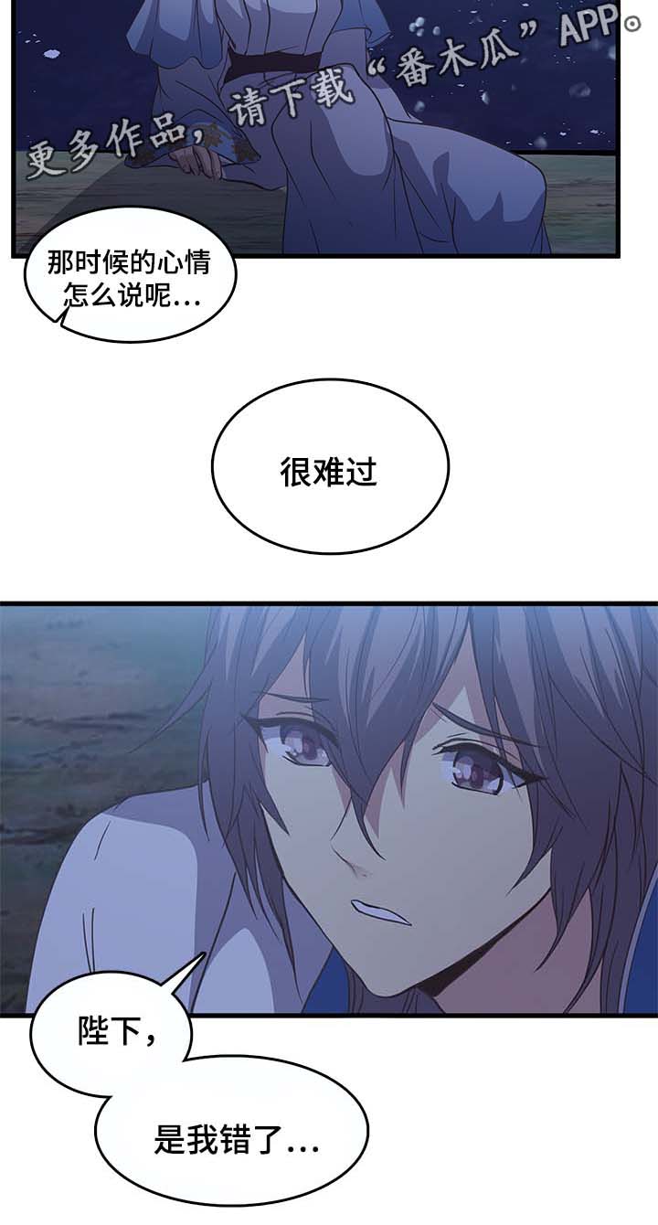 第112章：我爱你，如丹3