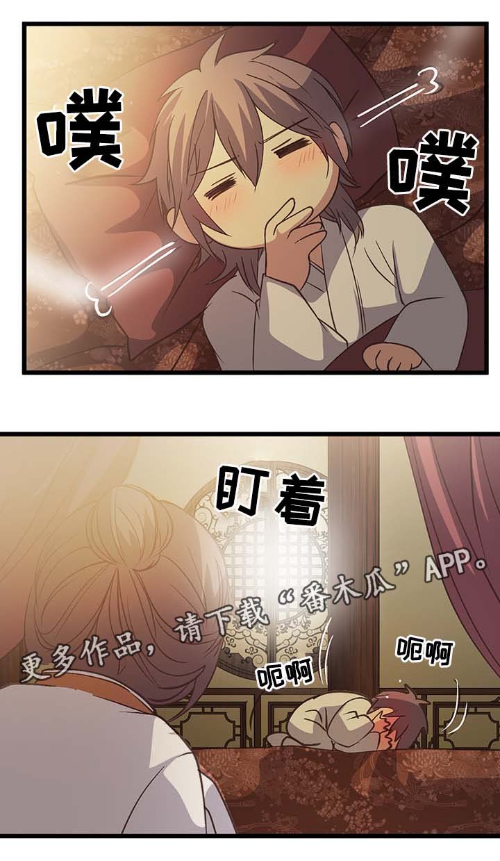 第113章：沉睡三天2