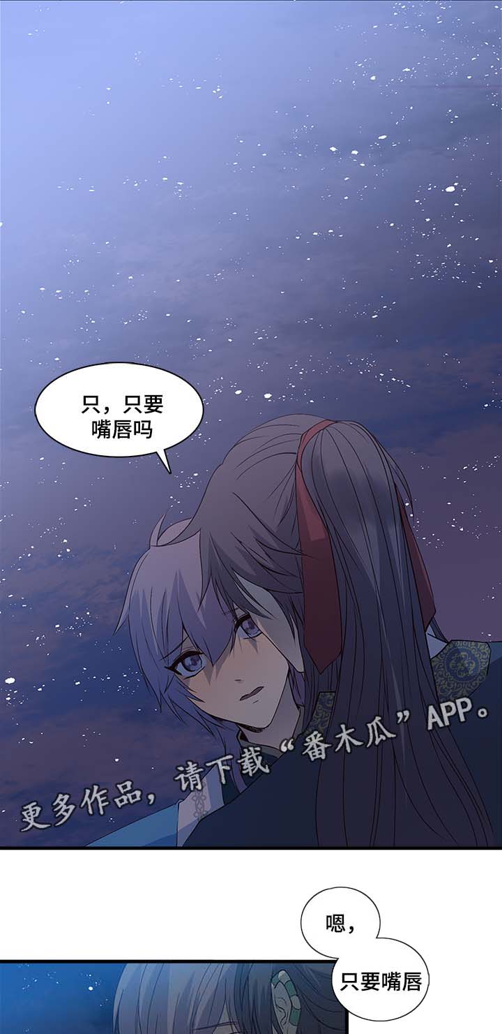 第105章：真的不喜欢吗?9