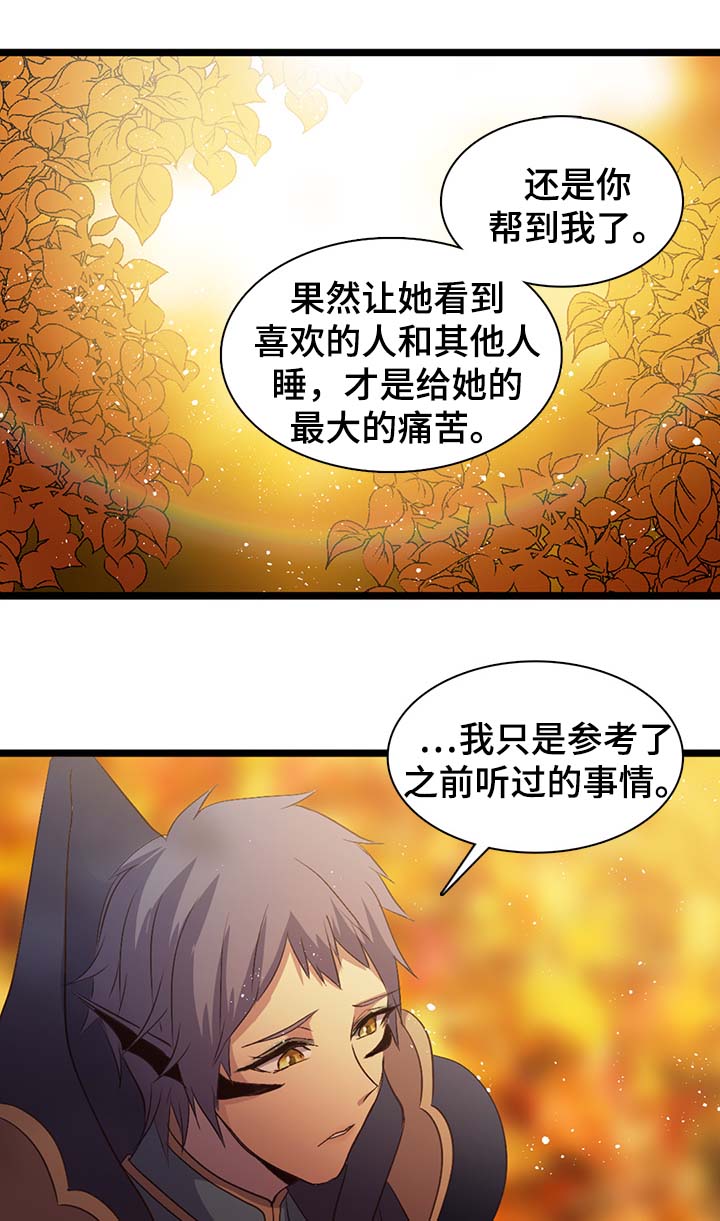 第138章：全新的真火戎0