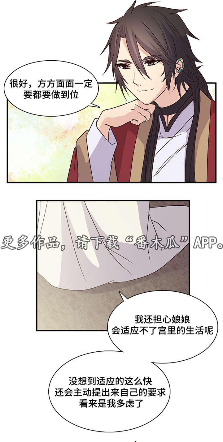第67章：不可缺失的东西2