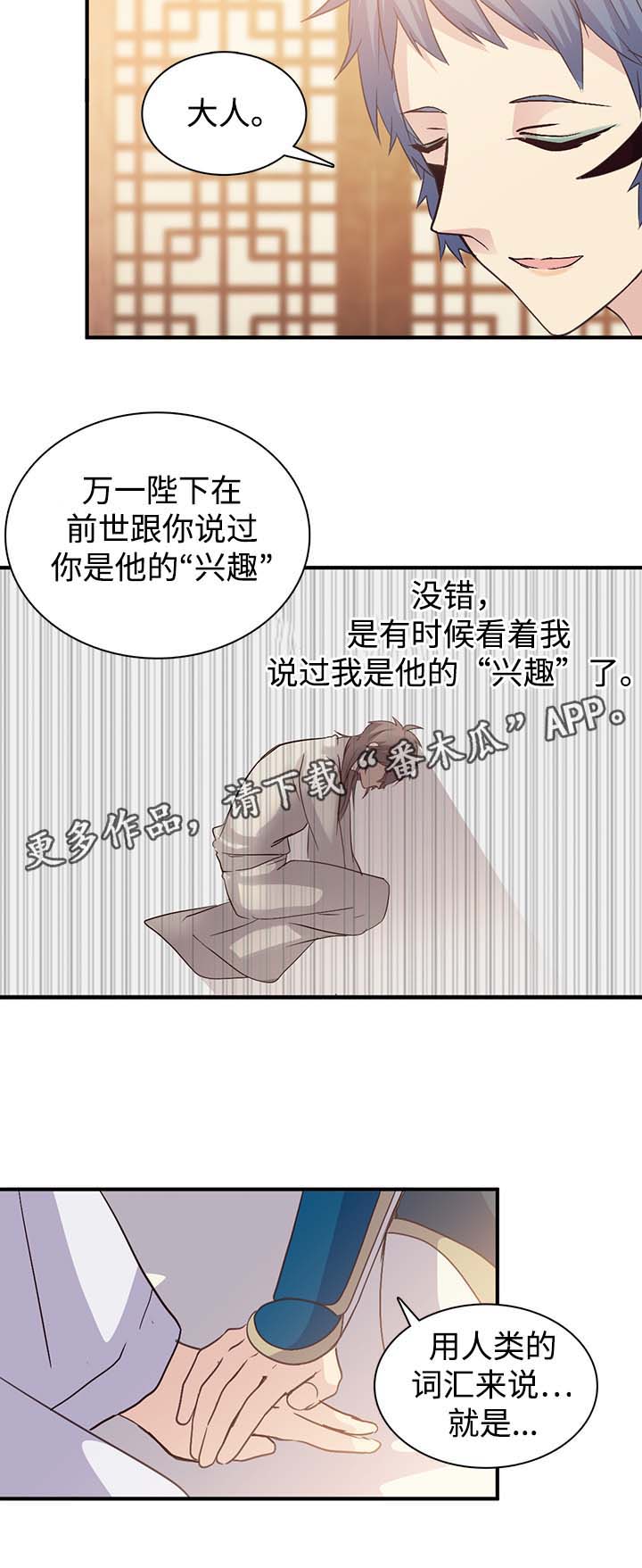 第97章：兴趣到底是什么14