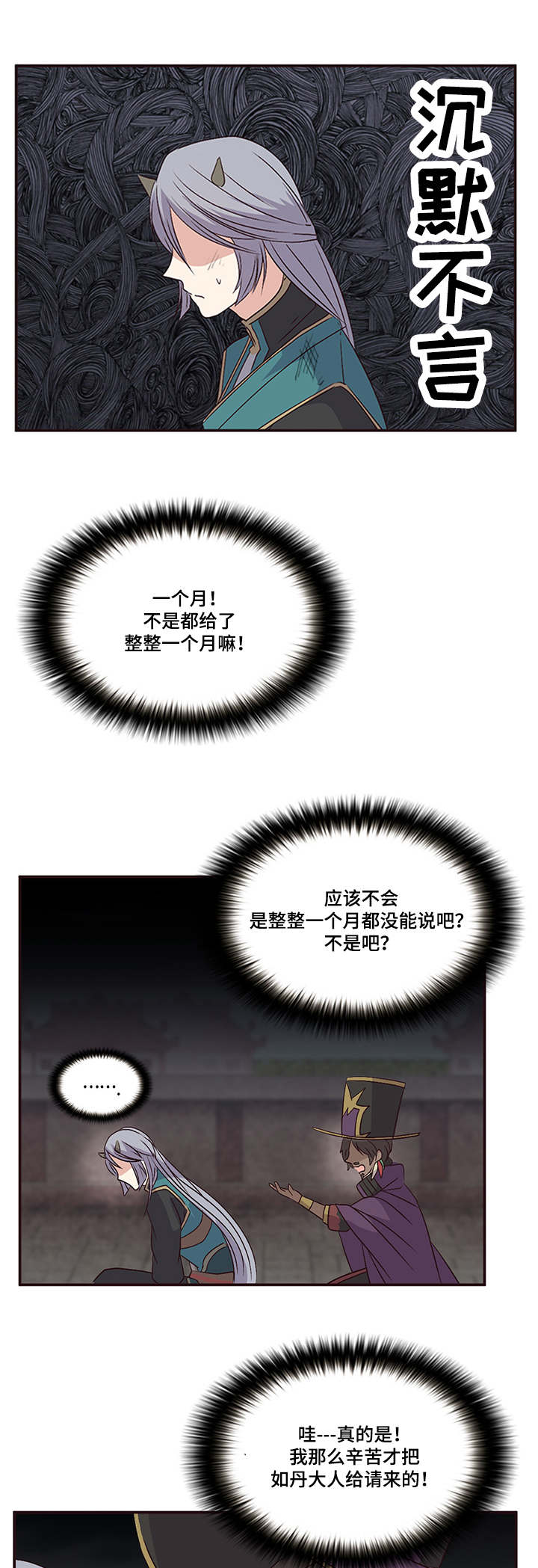 第33章：宫殿历史9