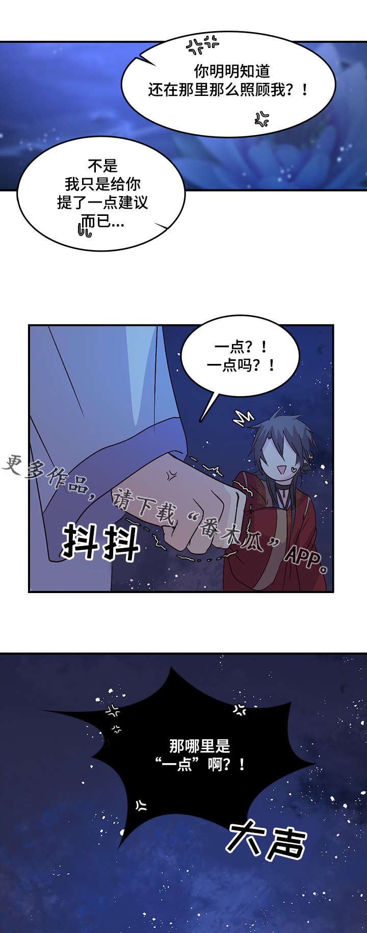 第73章：消气了吗4