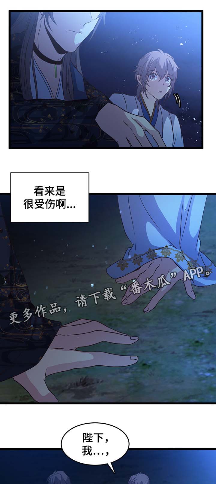 第111章：不相信8