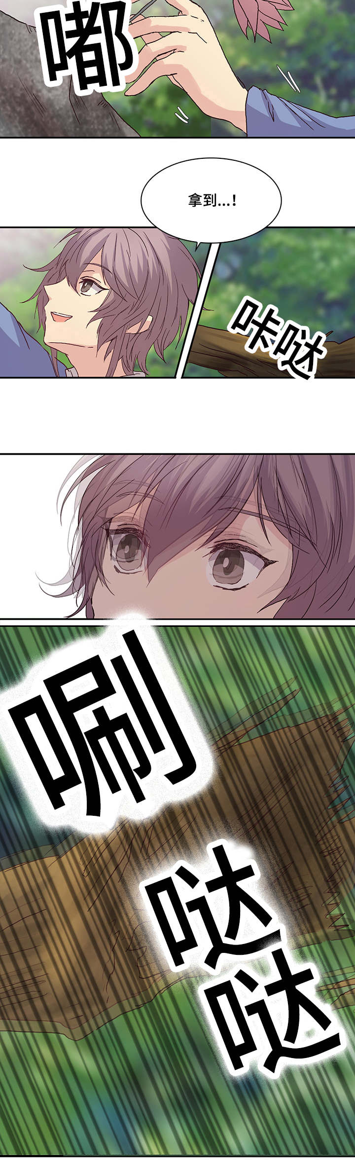 第15章：摔下7