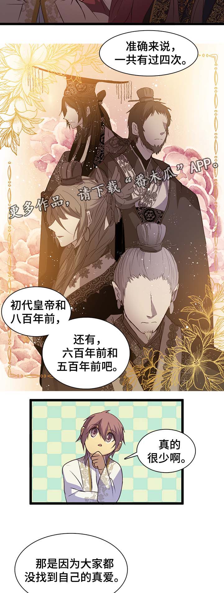 第139章：伴侣刻印15