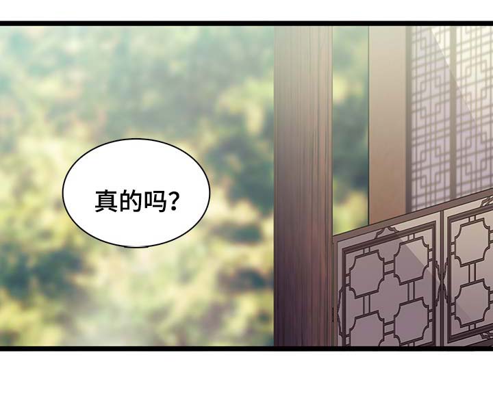 第141章：伴侣刻印的弊端0