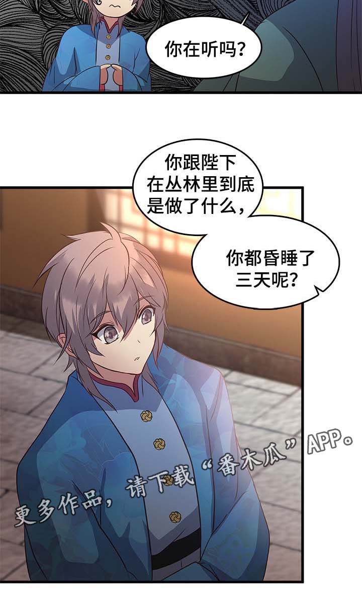 第114章：就说一句6