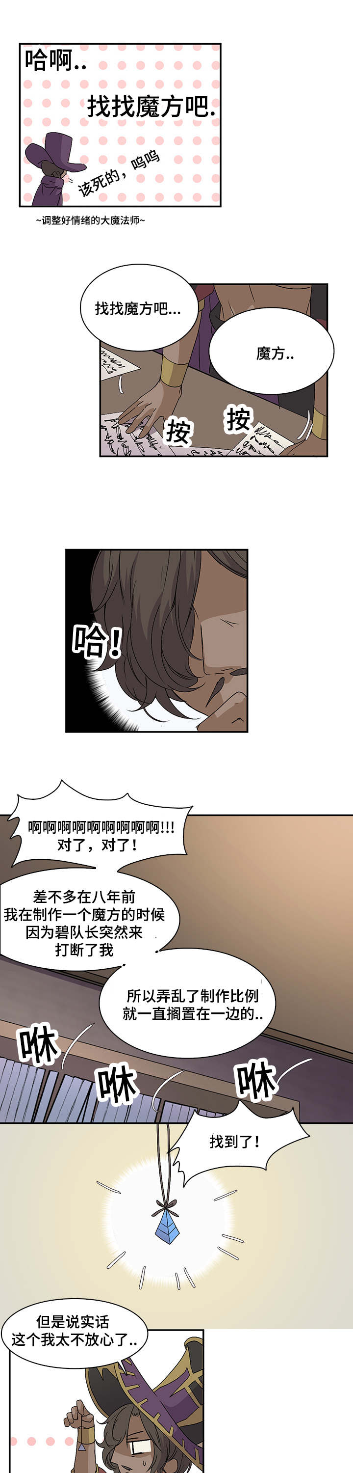 第19章：魔方8